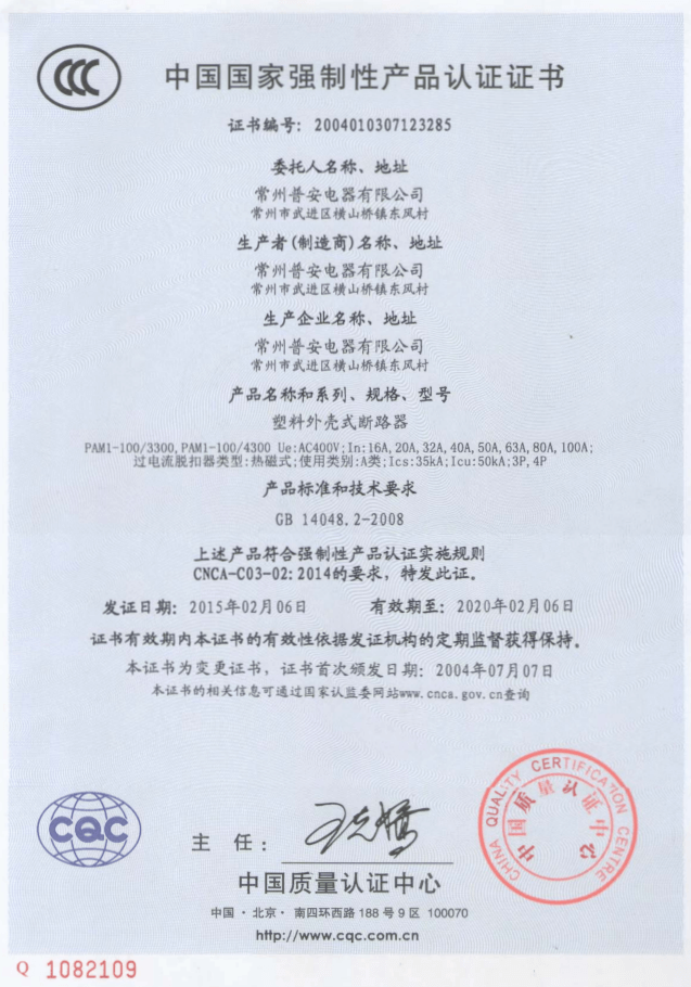 凯时官方网站3C證書