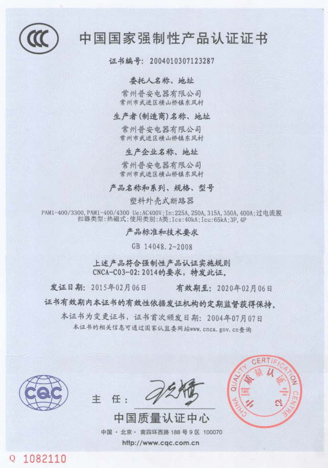 凯时官方网站3C證書