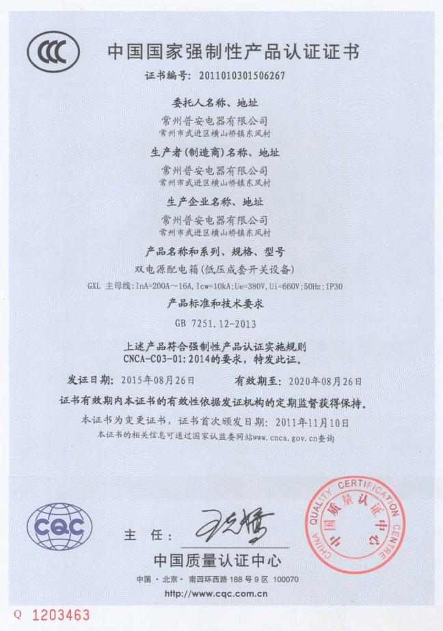 凯时官方网站3C證書