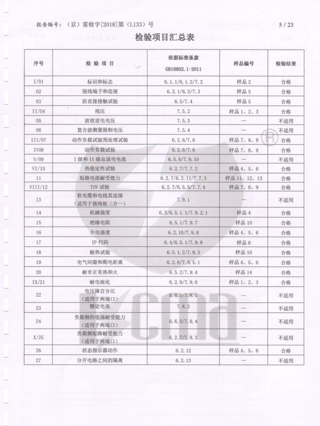 QQ截圖20180627112132